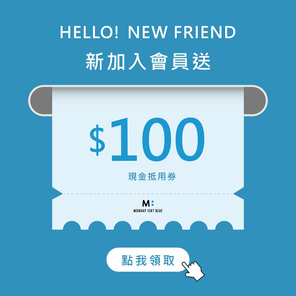 註冊送$100